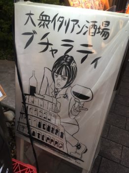 町でみつけたおもしろ看板、おしゃれ看板 　～ 店名・文字編 ～