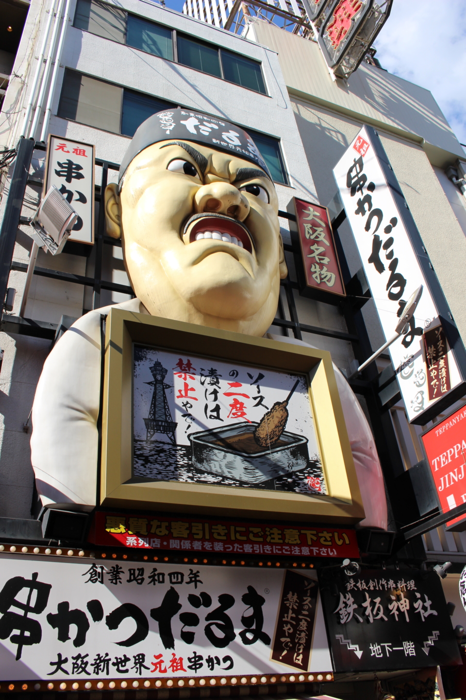 町でみつけたおもしろ看板 おしゃれ看板 大型 立体看板 大阪道頓堀編 社員の日記 町でみつけたおもしろ看板 おしゃれ看板 ブログ 株式会社 美はる社