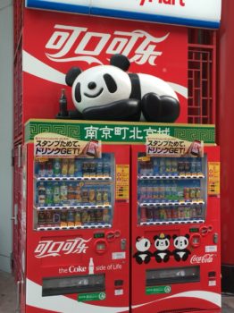 町でみつけたおもしろ看板、おしゃれ看板 　～ 自動販売機編 ～