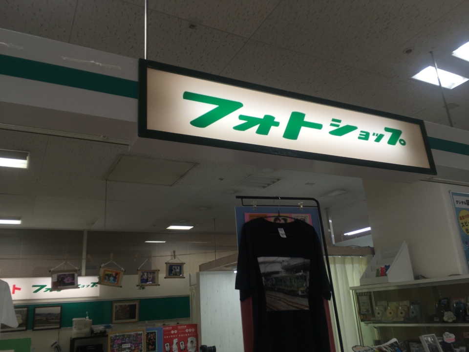 町でみつけたおもしろ看板、おしゃれ看板 　～ おもしろ店名・文字編 ～