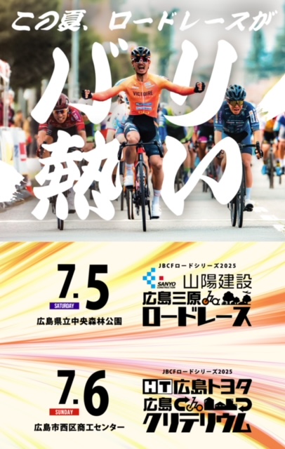 7月の思ひ出🚴
