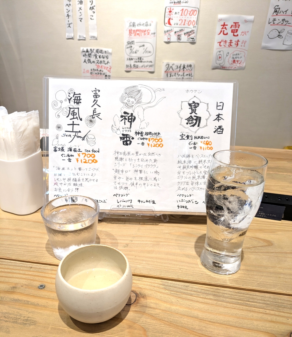 期間限定！😲とののベーコン。 広島ekie店